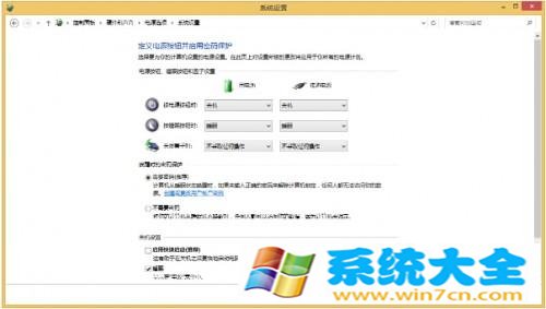 win8系统在更新补丁蓝屏故障怎么办