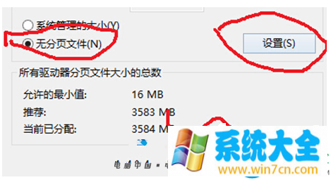 Win8系统进程System.exe占用100%磁盘怎么办