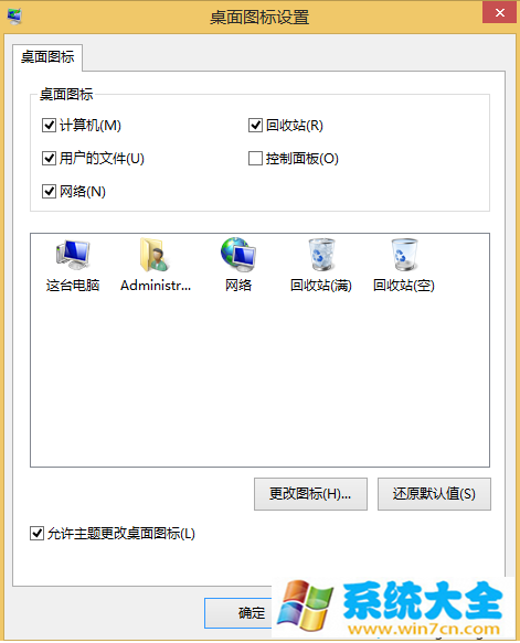Win8.1笔记本电脑怎么添加桌面图标