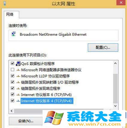 win8如何设置静态ip win8设置静态ip方法
