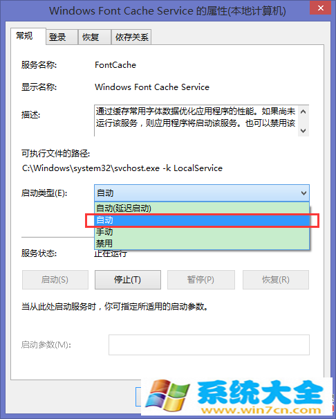 Windows8/8.1进入欢迎&登录界面前黑屏且等待时间