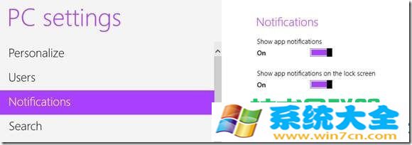 Win8如何修改消息提醒的设置 2017-10