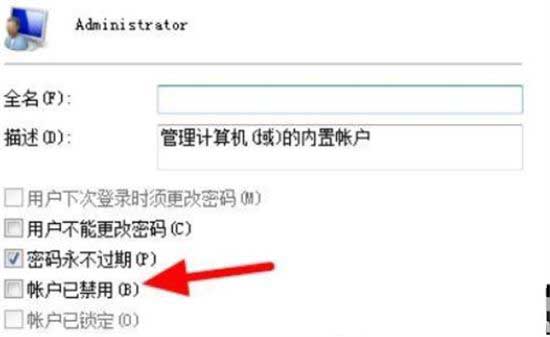 Win11账户被锁定了怎么解除？Win11账户被锁定的解决方法