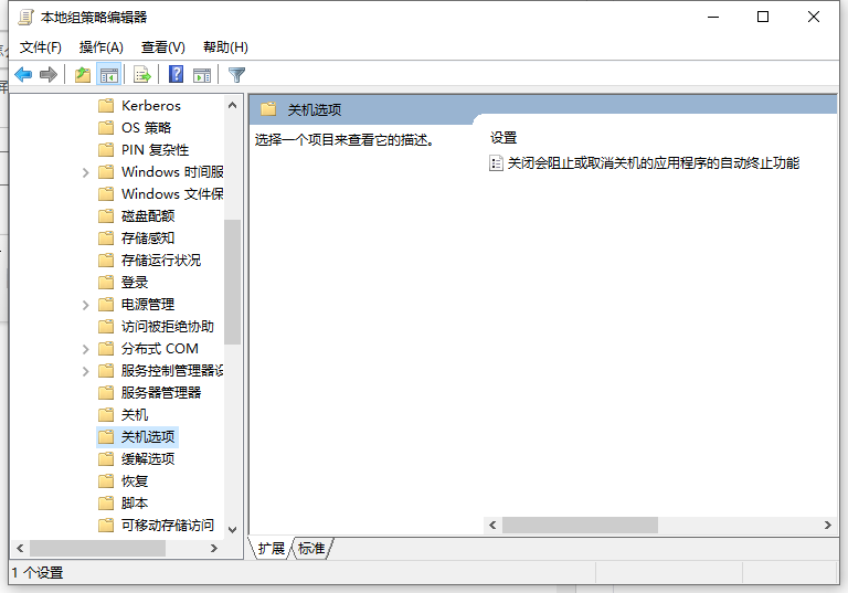 电脑关机关不了怎么办