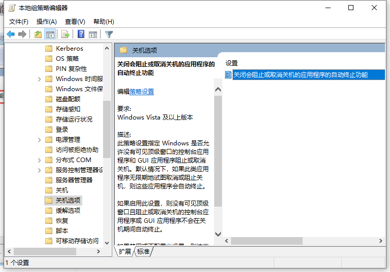 电脑关机关不了怎么办