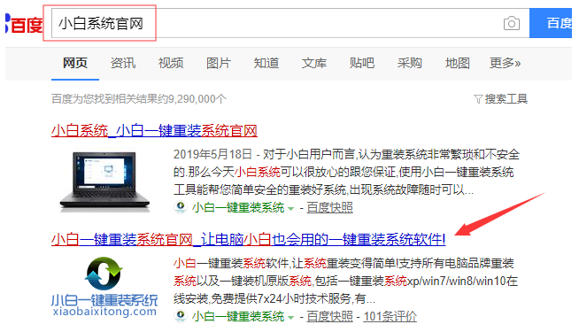 win10系统下载安装教程