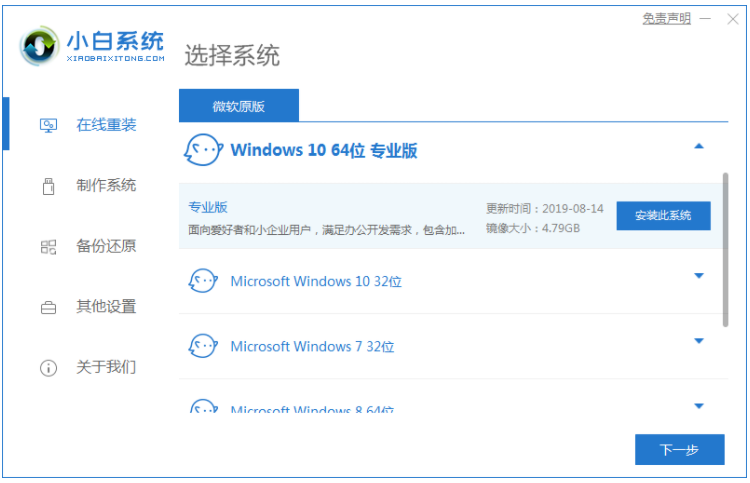 win10系统下载安装教程