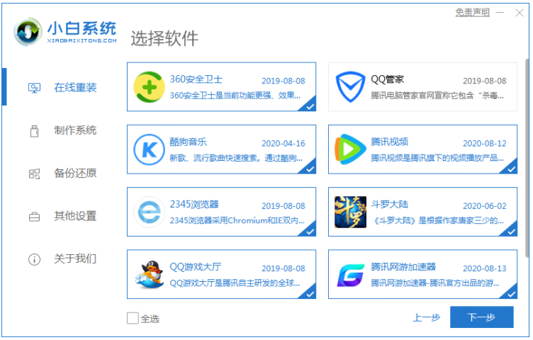 win10系统下载安装教程
