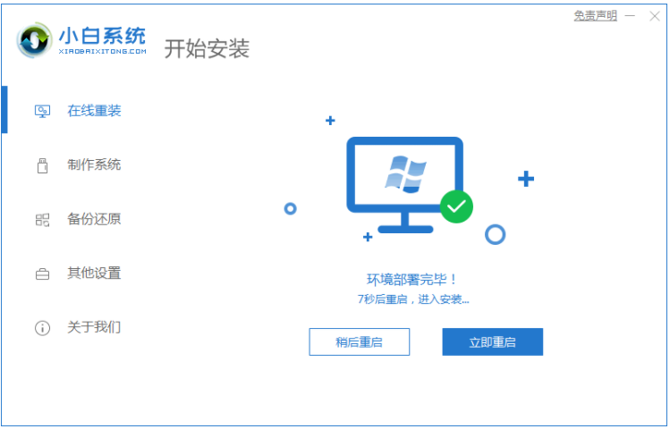 win10系统下载安装教程