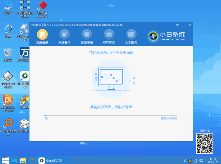 win10系统下载安装教程