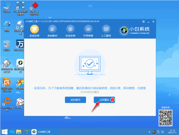 win10系统下载安装教程