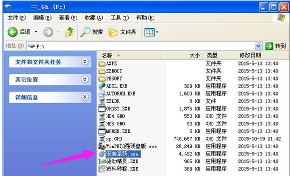 笔记本重装系统步骤,知识兔小编告诉你笔记本怎么重装win xp系统