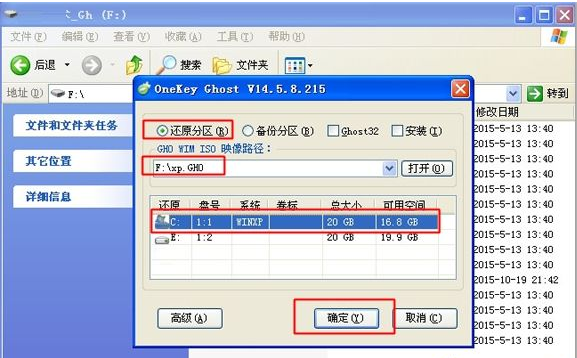 笔记本重装系统步骤,知识兔小编告诉你笔记本怎么重装win xp系统