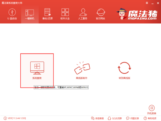win10改win7安装教程