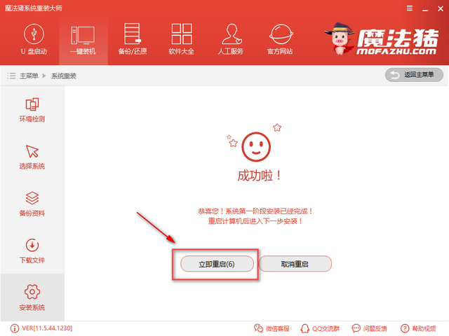 win10改win7安装教程