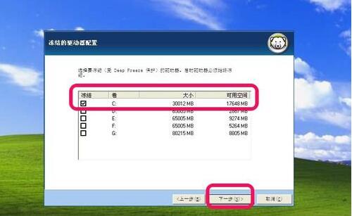 冰点还原精灵怎么用?知识兔小编告诉你使用方法