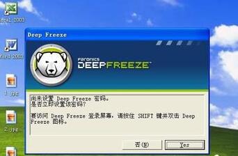 冰点还原精灵怎么用?知识兔小编告诉你使用方法