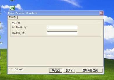 冰点还原精灵怎么用?知识兔小编告诉你使用方法