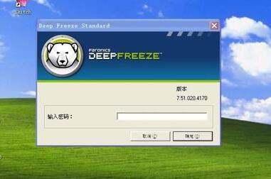 冰点还原精灵怎么用?知识兔小编告诉你使用方法