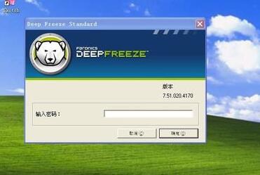 冰点还原精灵怎么用?知识兔小编告诉你使用方法