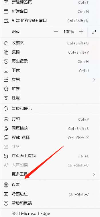 edge浏览器怎么设置允许弹窗？edge浏览器设置允许弹窗在哪设置