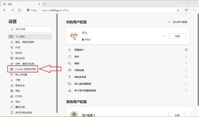 edge浏览器怎么设置允许弹窗？edge浏览器设置允许弹窗在哪设置