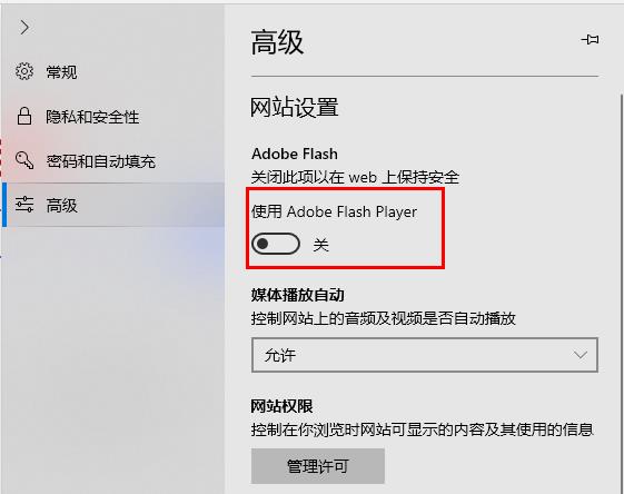 edge浏览器广告太多怎么永久关闭?分享两种关闭方法