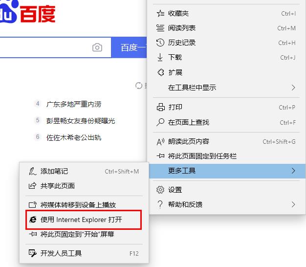edge浏览器广告太多怎么永久关闭?分享两种关闭方法