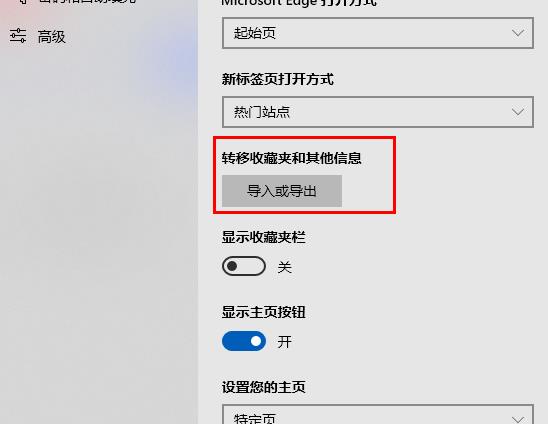 edge浏览器广告太多怎么永久关闭?分享两种关闭方法