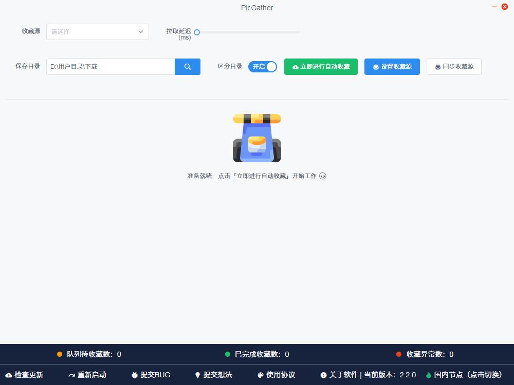 GirlsReptile(美图搜罗器)