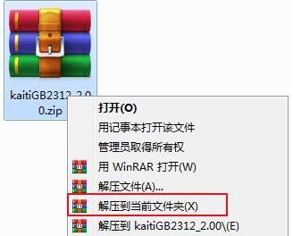 WPS怎么安装楷体gb2312字体?WPS楷体gb2312设置教程
