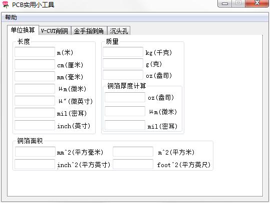 PCB实用小工具