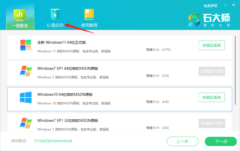 外星人笔记本 知识兔 Ghost Win10 64位 专业版