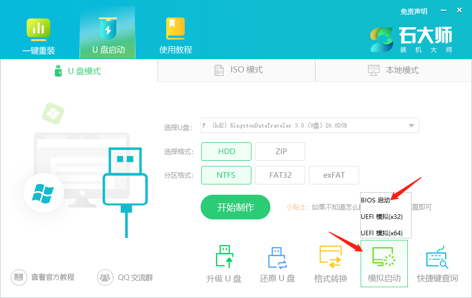 外星人笔记本 知识兔 Ghost Win10 64位 专业版