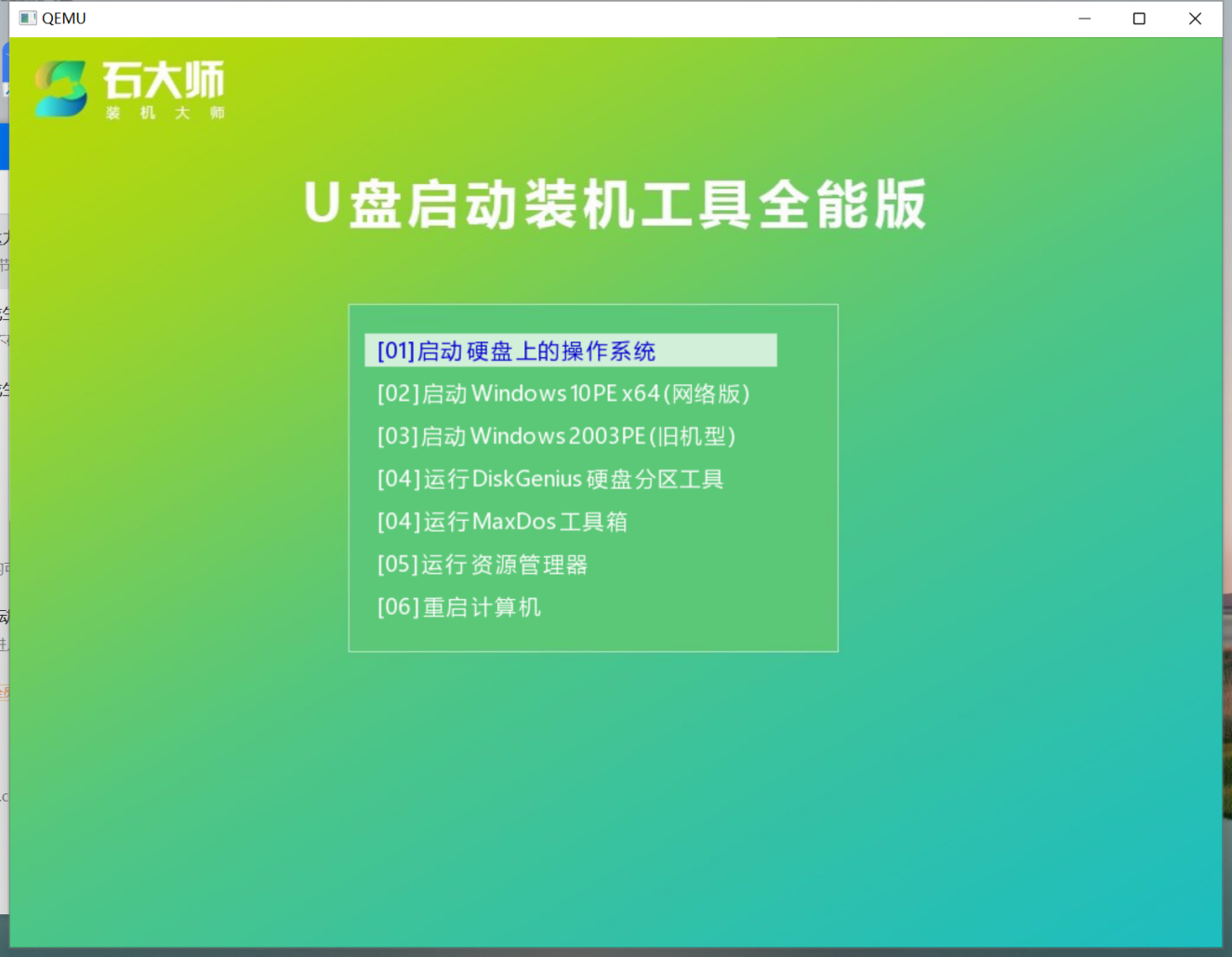 外星人笔记本 知识兔 Ghost Win10 64位 专业版