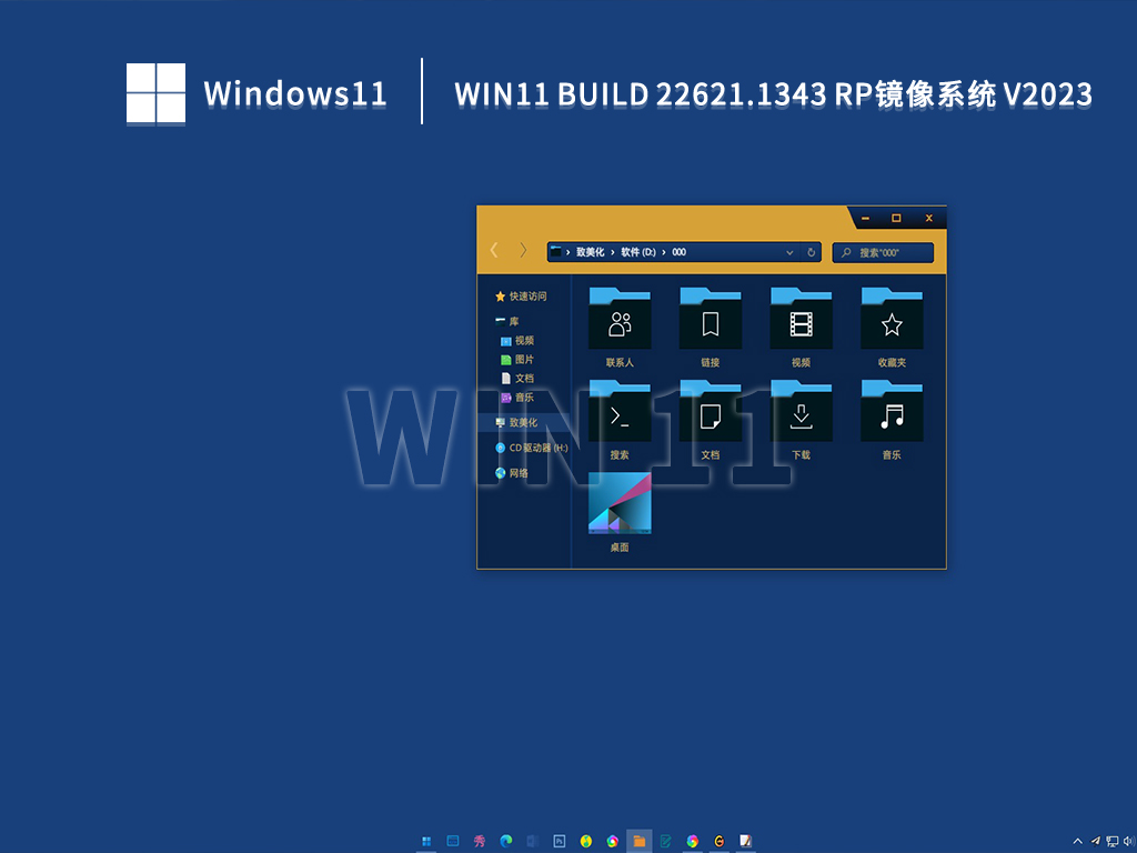 Win11 Build 22621.1343(KB5022913)RP镜像系统免激活下载2023