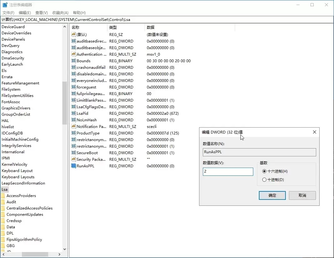 Win11本地安全机构保护(LSA)误报最终解决方案