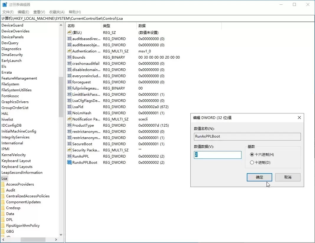 Win11本地安全机构保护(LSA)误报最终解决方案