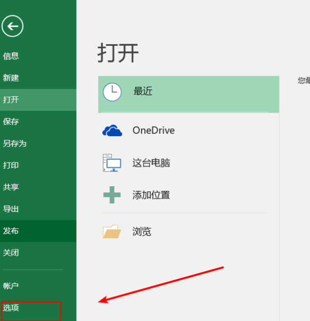 Win11 excel总无响应怎么办？Win11 excel经常卡死的解决方法