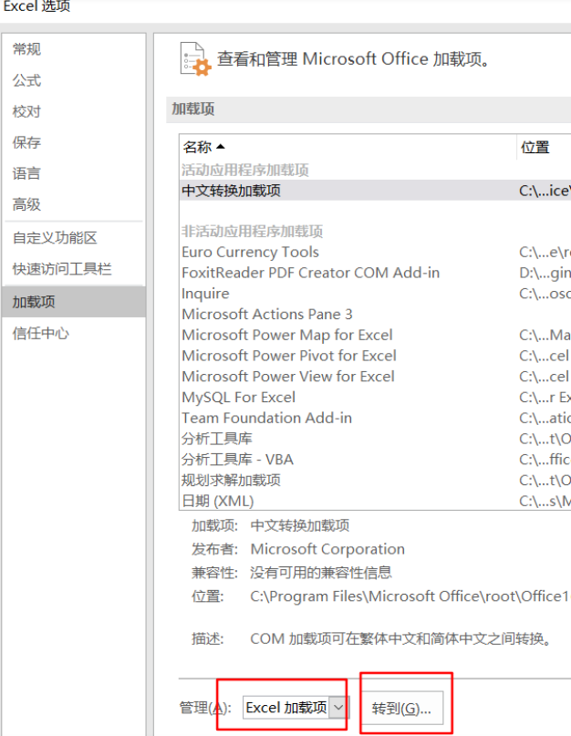 Win11 excel总无响应怎么办？Win11 excel经常卡死的解决方法