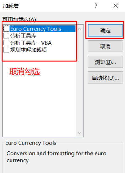 Win11 excel总无响应怎么办？Win11 excel经常卡死的解决方法