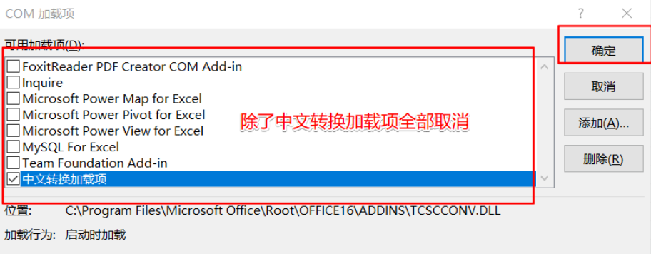 Win11 excel总无响应怎么办？Win11 excel经常卡死的解决方法