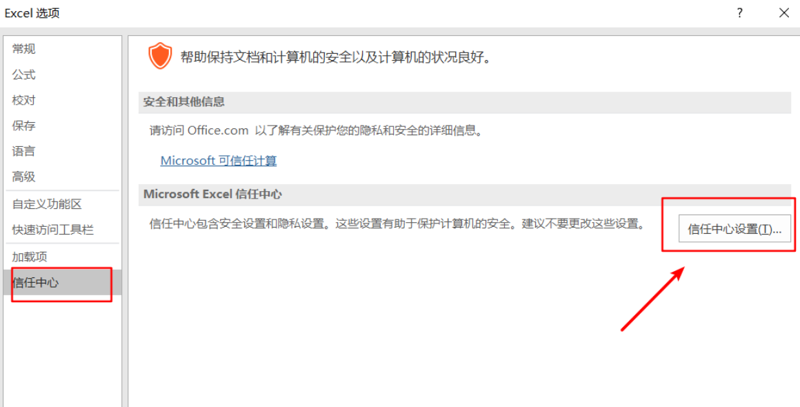 Win11 excel总无响应怎么办？Win11 excel经常卡死的解决方法