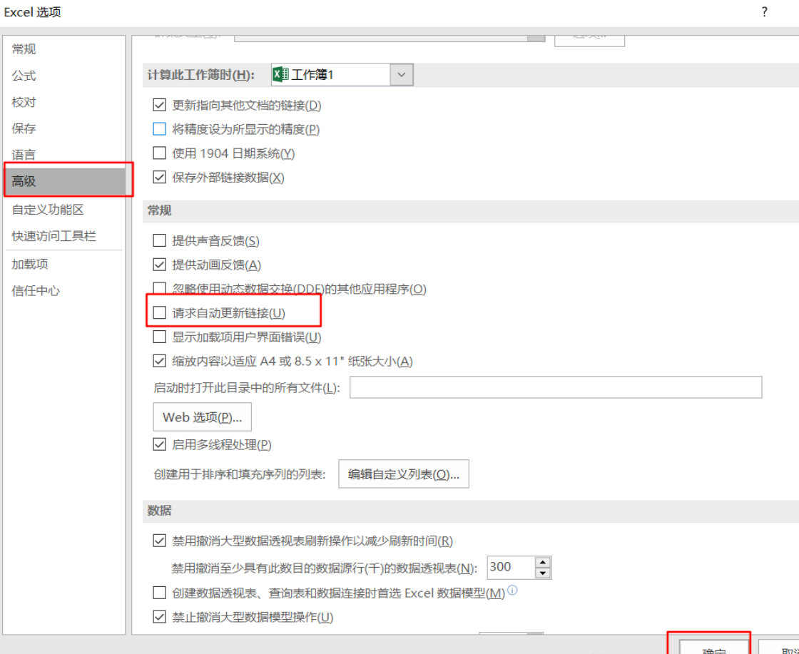 Win11 excel总无响应怎么办？Win11 excel经常卡死的解决方法