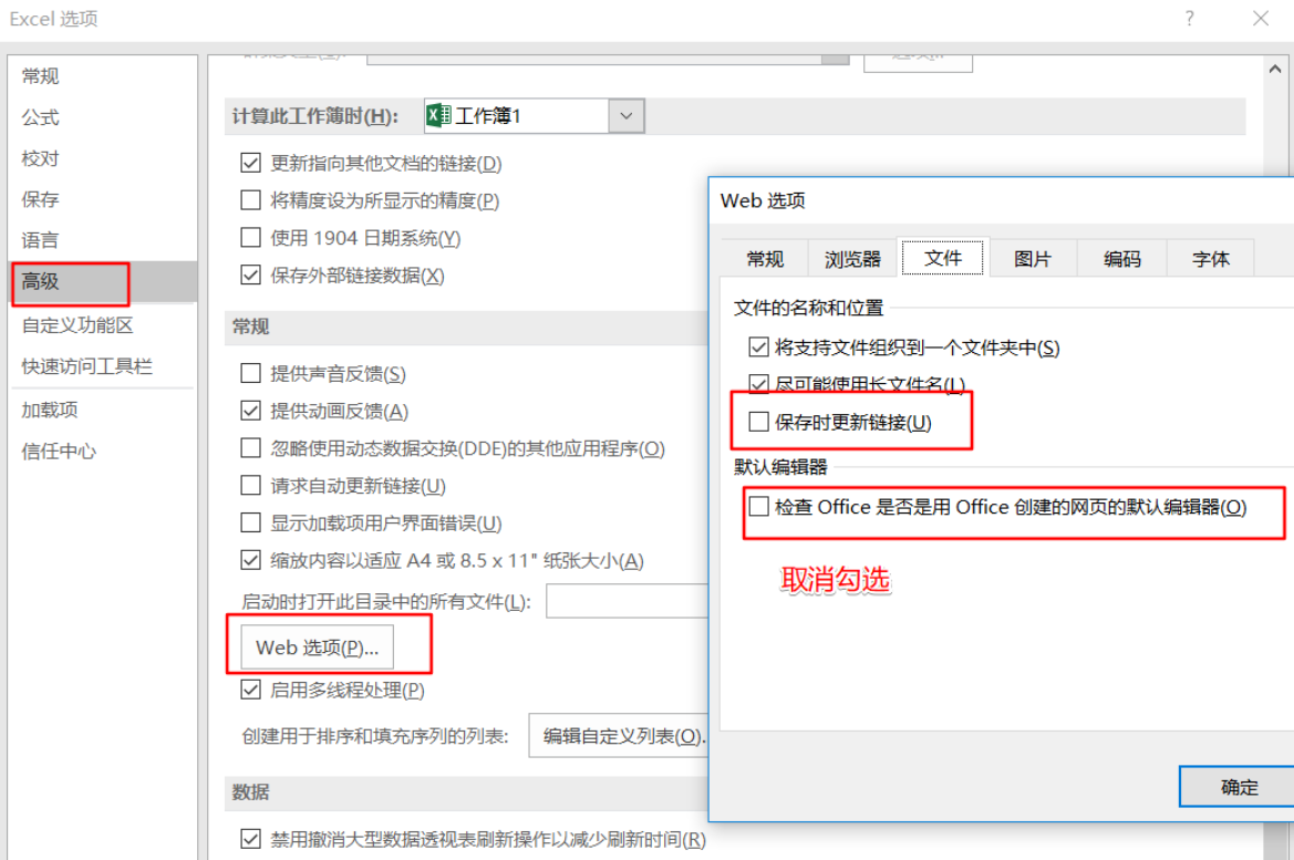 Win11 excel总无响应怎么办？Win11 excel经常卡死的解决方法