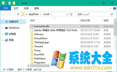 Win10系统程序图标显示异常怎么办