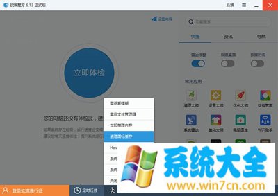 Win10系统程序图标显示异常怎么办