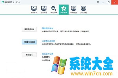 Win10系统程序图标显示异常怎么办