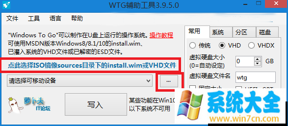 Win10系统怎么安装到U盘
