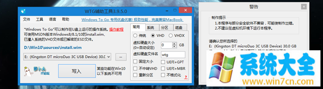 Win10系统怎么安装到U盘